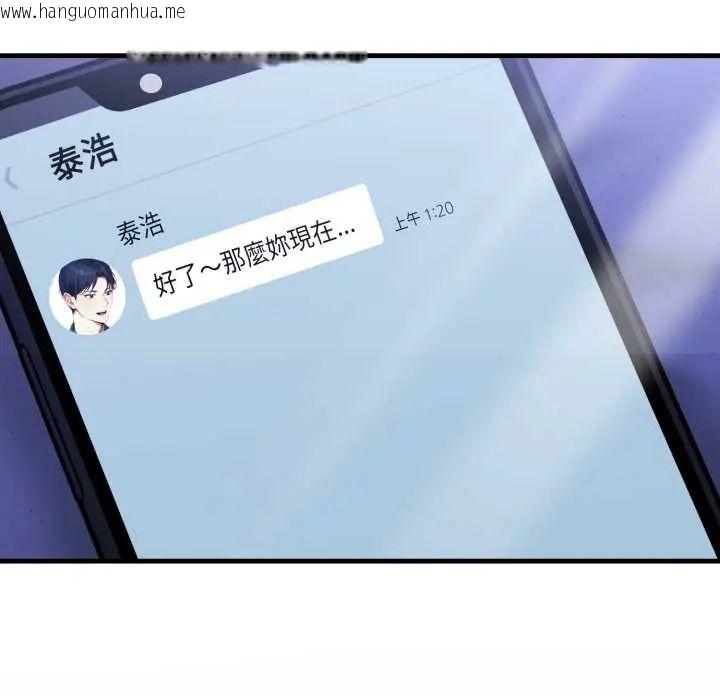 韩国漫画迟来的叛逆韩漫_迟来的叛逆-第14话在线免费阅读-韩国漫画-第18张图片