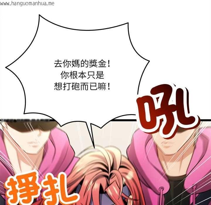 韩国漫画财富爱情二选一韩漫_财富爱情二选一-第18话在线免费阅读-韩国漫画-第62张图片