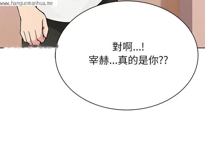 韩国漫画世界末日韩漫_世界末日-第4话在线免费阅读-韩国漫画-第17张图片