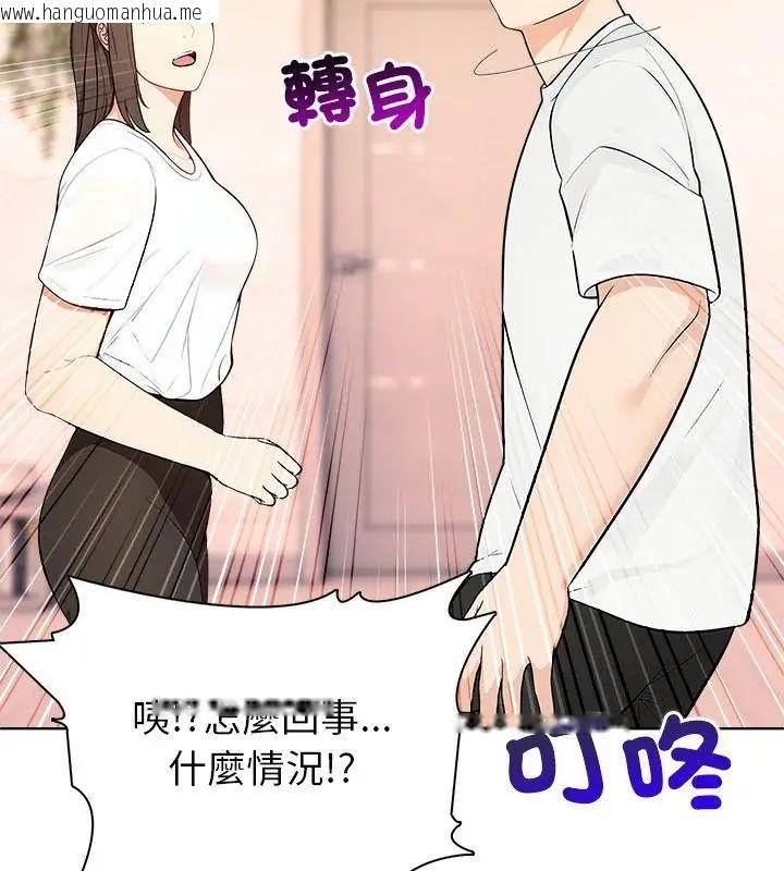 韩国漫画世界末日韩漫_世界末日-第3话在线免费阅读-韩国漫画-第133张图片