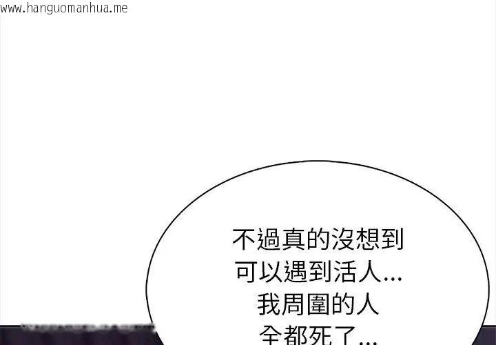 韩国漫画世界末日韩漫_世界末日-第2话在线免费阅读-韩国漫画-第41张图片