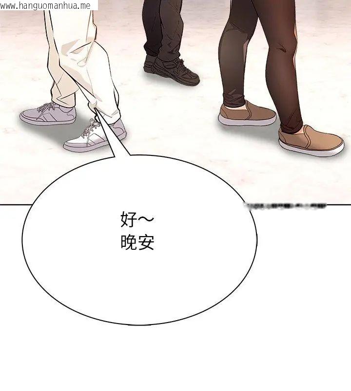 韩国漫画世界末日韩漫_世界末日-第4话在线免费阅读-韩国漫画-第96张图片