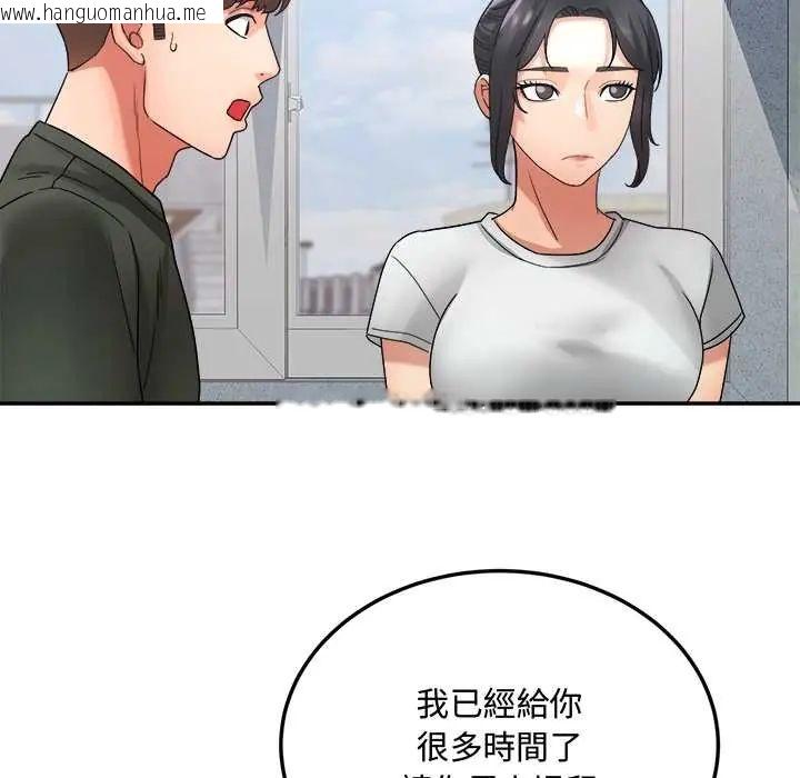 韩国漫画小吃摊的火辣老板娘韩漫_小吃摊的火辣老板娘-第14话在线免费阅读-韩国漫画-第109张图片