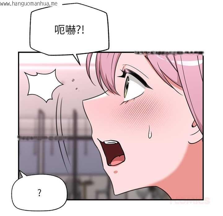 韩国漫画催眠手机韩漫_催眠手机-第80话在线免费阅读-韩国漫画-第93张图片