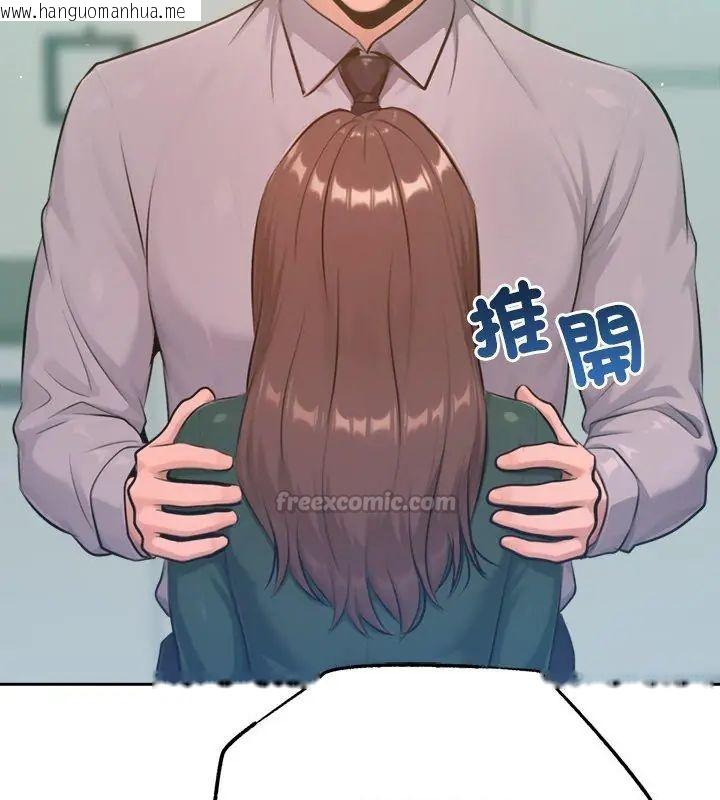 韩国漫画不只是朋友韩漫_不只是朋友-第23话在线免费阅读-韩国漫画-第120张图片