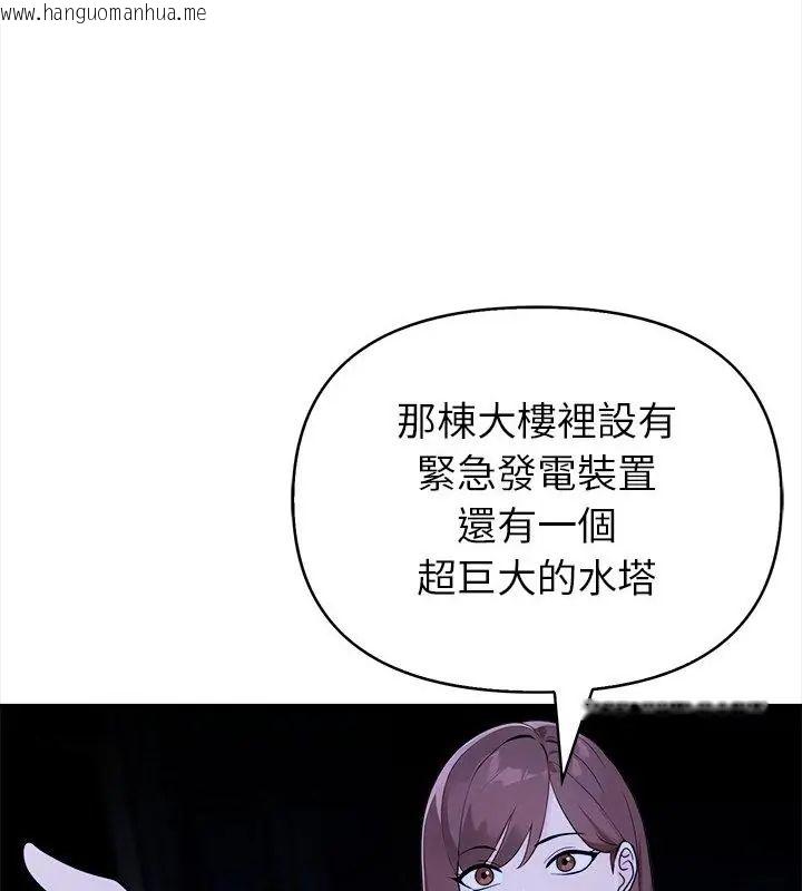韩国漫画世界末日韩漫_世界末日-第2话在线免费阅读-韩国漫画-第52张图片