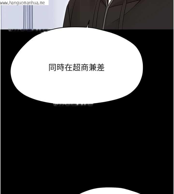 韩国漫画幼惑韩漫_幼惑-第39话-跟著我保证让你们吃很好在线免费阅读-韩国漫画-第118张图片