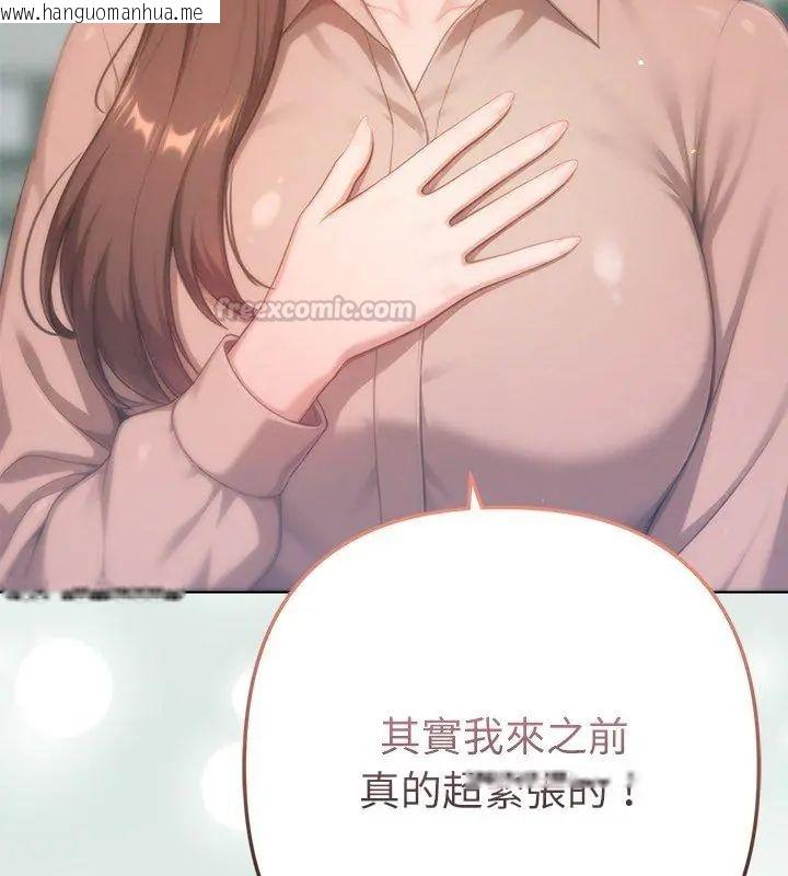 韩国漫画不只是朋友韩漫_不只是朋友-第23话在线免费阅读-韩国漫画-第90张图片