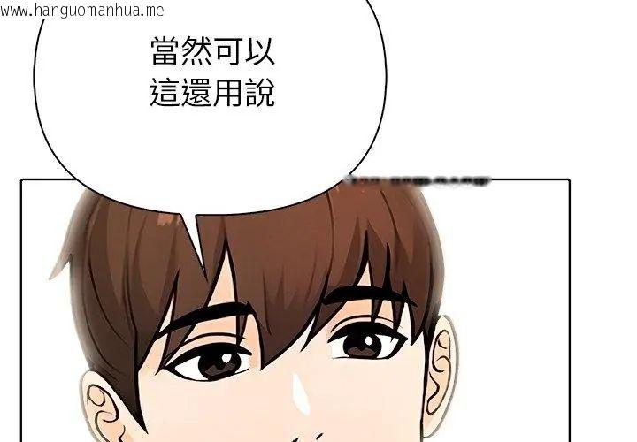 韩国漫画世界末日韩漫_世界末日-第3话在线免费阅读-韩国漫画-第86张图片
