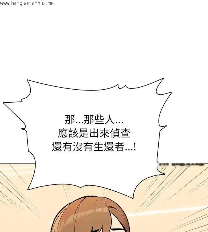 韩国漫画世界末日韩漫_世界末日-第3话在线免费阅读-韩国漫画-第64张图片