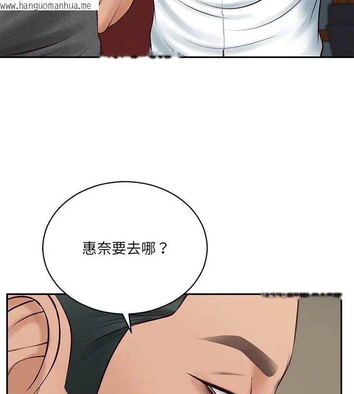 韩国漫画财阀家的女婿韩漫_财阀家的女婿-第90话在线免费阅读-韩国漫画-第124张图片