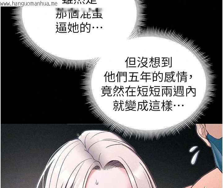 韩国漫画太妹攻略指南韩漫_太妹攻略指南-第59话-牢中上演八点档在线免费阅读-韩国漫画-第106张图片