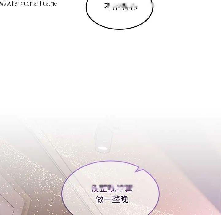 韩国漫画男人止步韩漫_男人止步-第66话在线免费阅读-韩国漫画-第67张图片