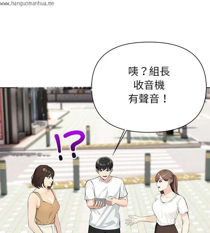 韩国漫画世界末日韩漫_世界末日-第5话在线免费阅读-韩国漫画-第99张图片