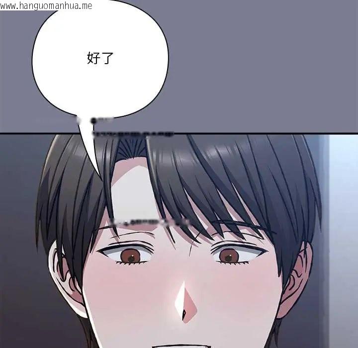 韩国漫画扑通扑通终极密码韩漫_扑通扑通终极密码-第27话在线免费阅读-韩国漫画-第17张图片