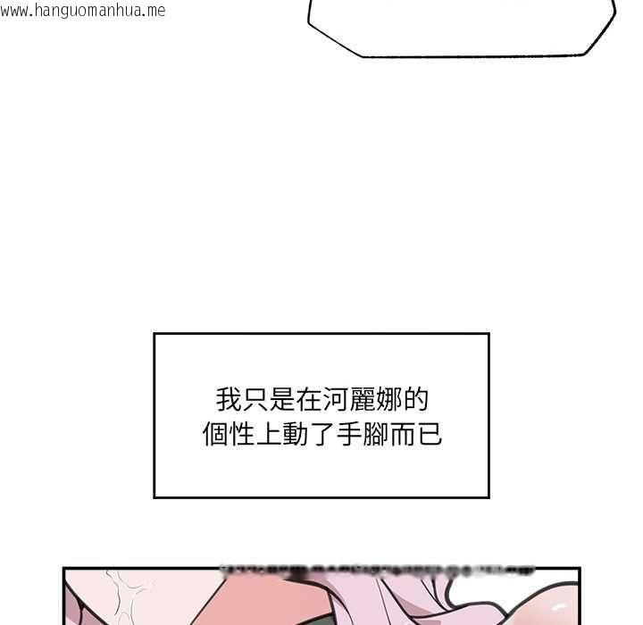 韩国漫画催眠手机韩漫_催眠手机-第80话在线免费阅读-韩国漫画-第58张图片