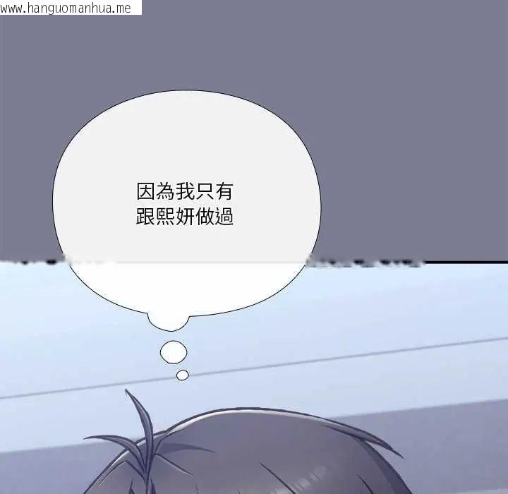 韩国漫画扑通扑通终极密码韩漫_扑通扑通终极密码-第27话在线免费阅读-韩国漫画-第244张图片