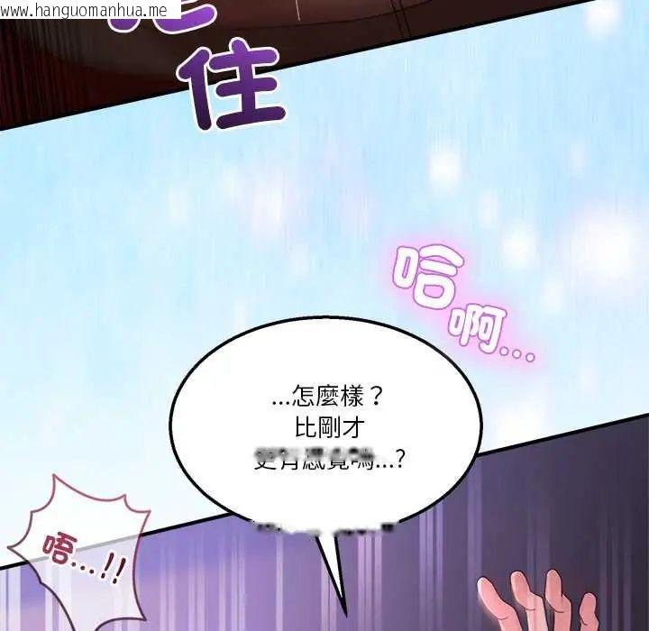 韩国漫画男人止步韩漫_男人止步-第66话在线免费阅读-韩国漫画-第84张图片