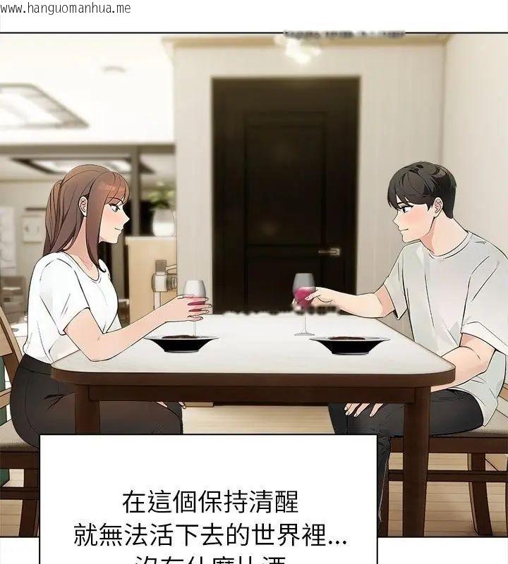 韩国漫画世界末日韩漫_世界末日-第2话在线免费阅读-韩国漫画-第70张图片