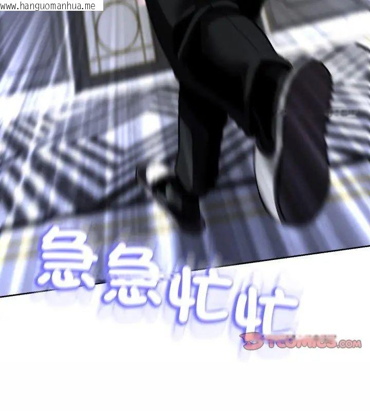 韩国漫画黑帮千金养成记/刺龙刺凤的女友韩漫_黑帮千金养成记/刺龙刺凤的女友-第36话在线免费阅读-韩国漫画-第171张图片