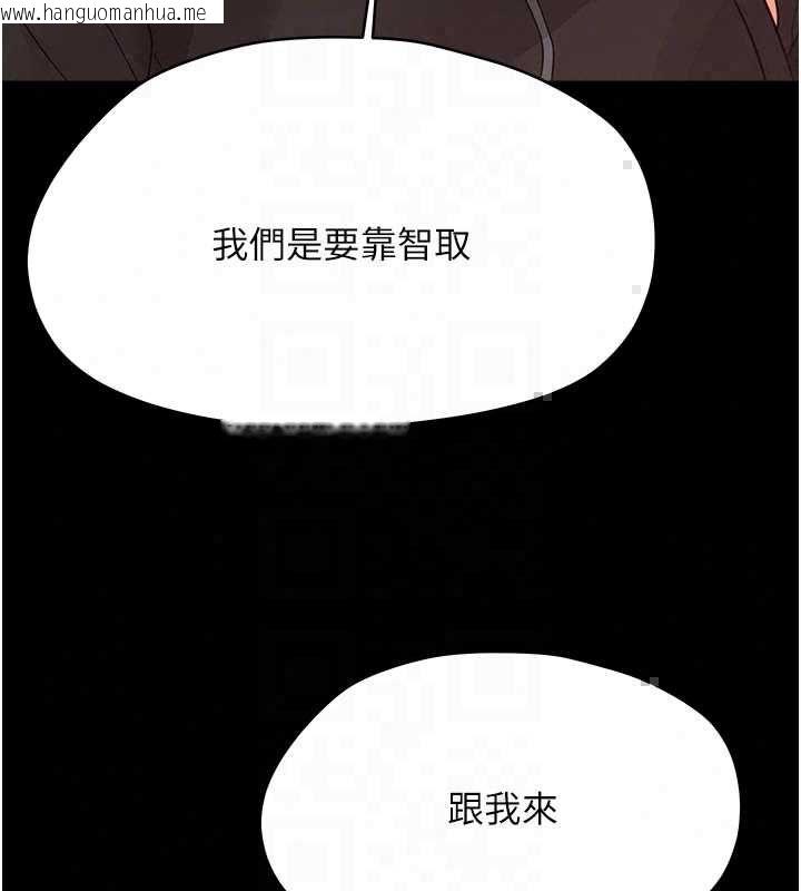 韩国漫画幼惑韩漫_幼惑-第39话-跟著我保证让你们吃很好在线免费阅读-韩国漫画-第139张图片