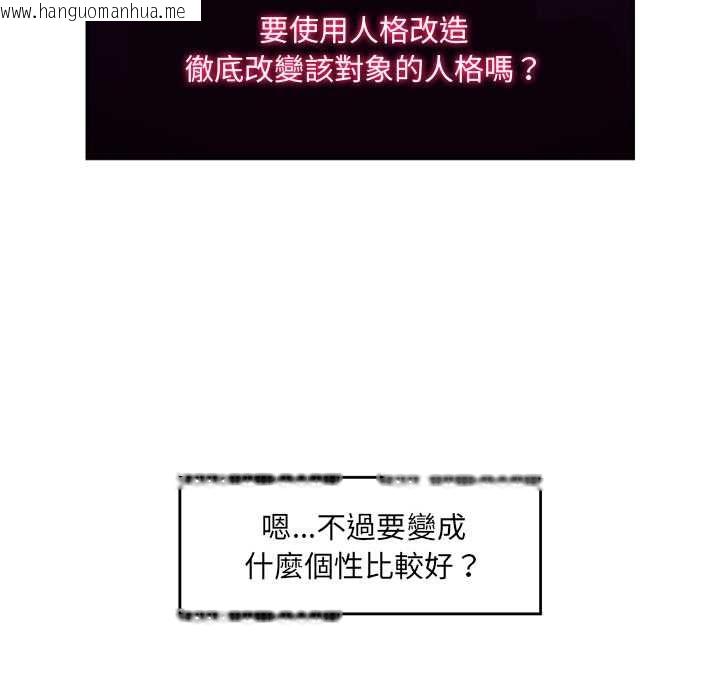 韩国漫画催眠手机韩漫_催眠手机-第80话在线免费阅读-韩国漫画-第27张图片
