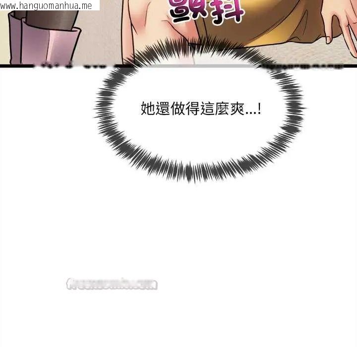 韩国漫画财富爱情二选一韩漫_财富爱情二选一-第18话在线免费阅读-韩国漫画-第165张图片