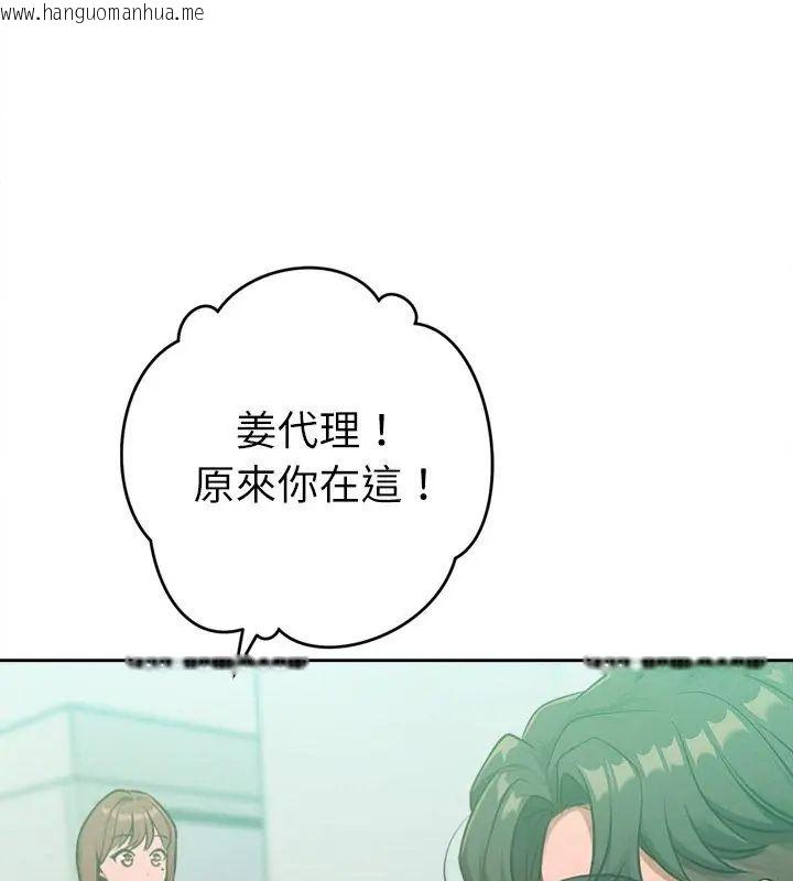 韩国漫画不只是朋友韩漫_不只是朋友-第23话在线免费阅读-韩国漫画-第102张图片