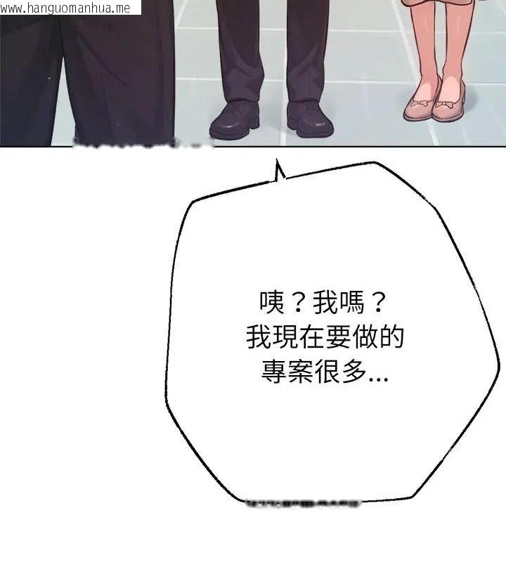 韩国漫画不只是朋友韩漫_不只是朋友-第23话在线免费阅读-韩国漫画-第49张图片
