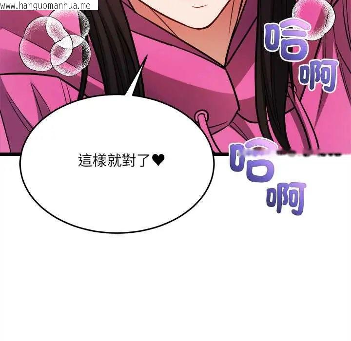 韩国漫画财富爱情二选一韩漫_财富爱情二选一-第18话在线免费阅读-韩国漫画-第160张图片
