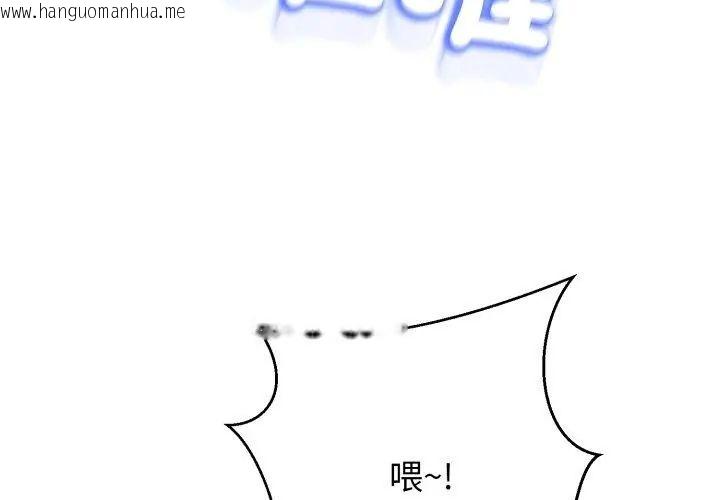韩国漫画黑帮千金养成记/刺龙刺凤的女友韩漫_黑帮千金养成记/刺龙刺凤的女友-第36话在线免费阅读-韩国漫画-第62张图片