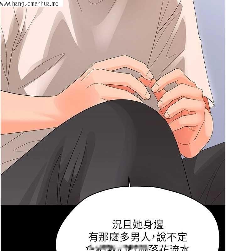 韩国漫画幼惑韩漫_幼惑-第39话-跟著我保证让你们吃很好在线免费阅读-韩国漫画-第133张图片
