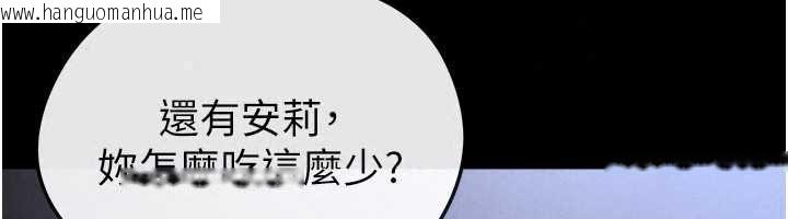 韩国漫画足球型男脱单指南韩漫_足球型男脱单指南-第74话-按捺已久的兔女郎们在线免费阅读-韩国漫画-第111张图片