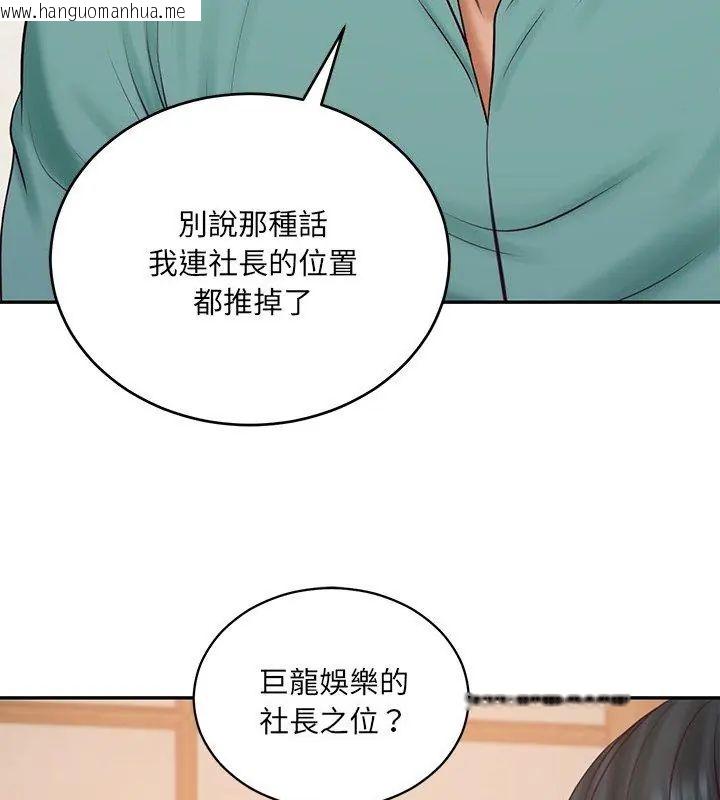 韩国漫画财阀家的女婿韩漫_财阀家的女婿-第90话在线免费阅读-韩国漫画-第39张图片