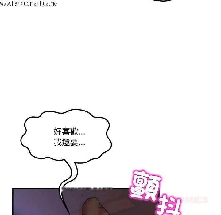 韩国漫画男人止步韩漫_男人止步-第66话在线免费阅读-韩国漫画-第12张图片