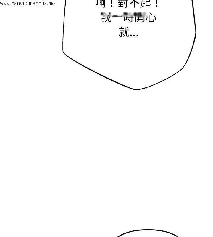 韩国漫画不只是朋友韩漫_不只是朋友-第23话在线免费阅读-韩国漫画-第85张图片
