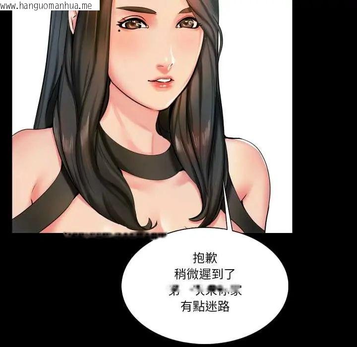 韩国漫画梦幻家教韩漫_梦幻家教-第14话在线免费阅读-韩国漫画-第21张图片