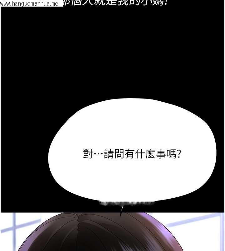 韩国漫画幼惑韩漫_幼惑-第39话-跟著我保证让你们吃很好在线免费阅读-韩国漫画-第173张图片