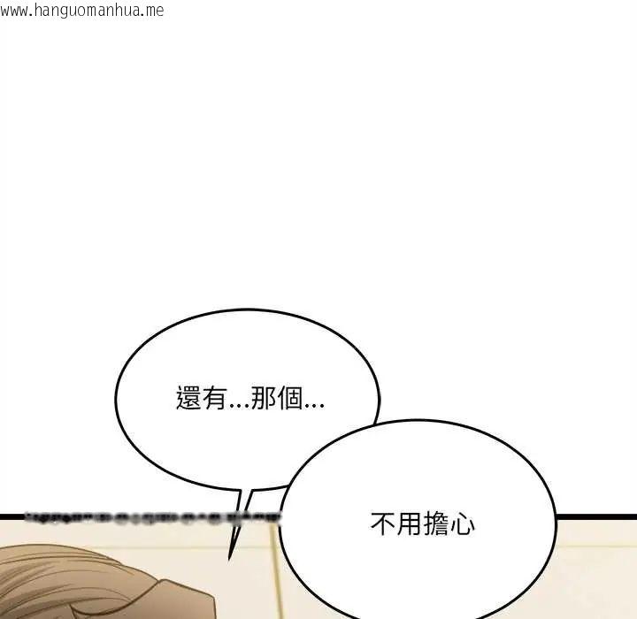 韩国漫画财富爱情二选一韩漫_财富爱情二选一-第18话在线免费阅读-韩国漫画-第103张图片