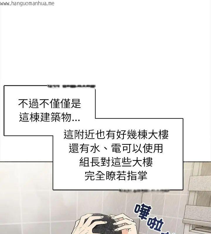 韩国漫画世界末日韩漫_世界末日-第2话在线免费阅读-韩国漫画-第61张图片