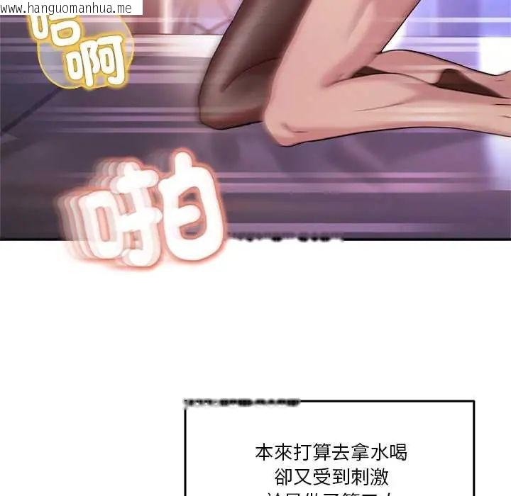 韩国漫画男人止步韩漫_男人止步-第66话在线免费阅读-韩国漫画-第91张图片