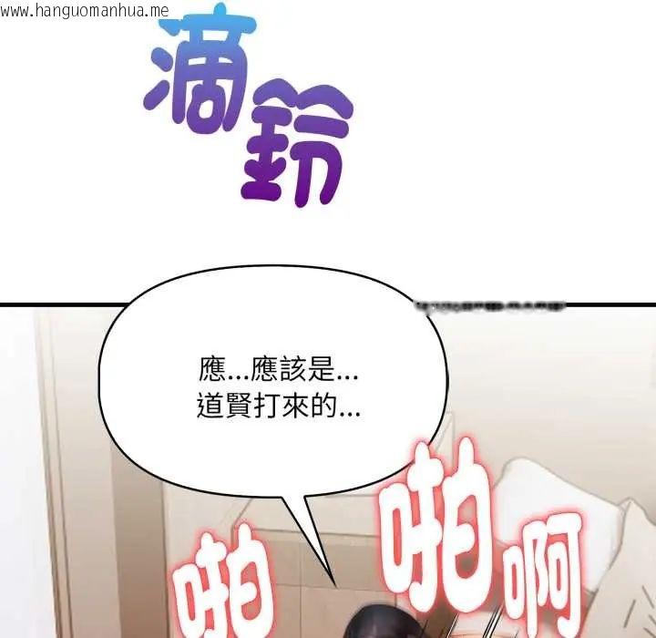 韩国漫画迟来的叛逆韩漫_迟来的叛逆-第14话在线免费阅读-韩国漫画-第127张图片