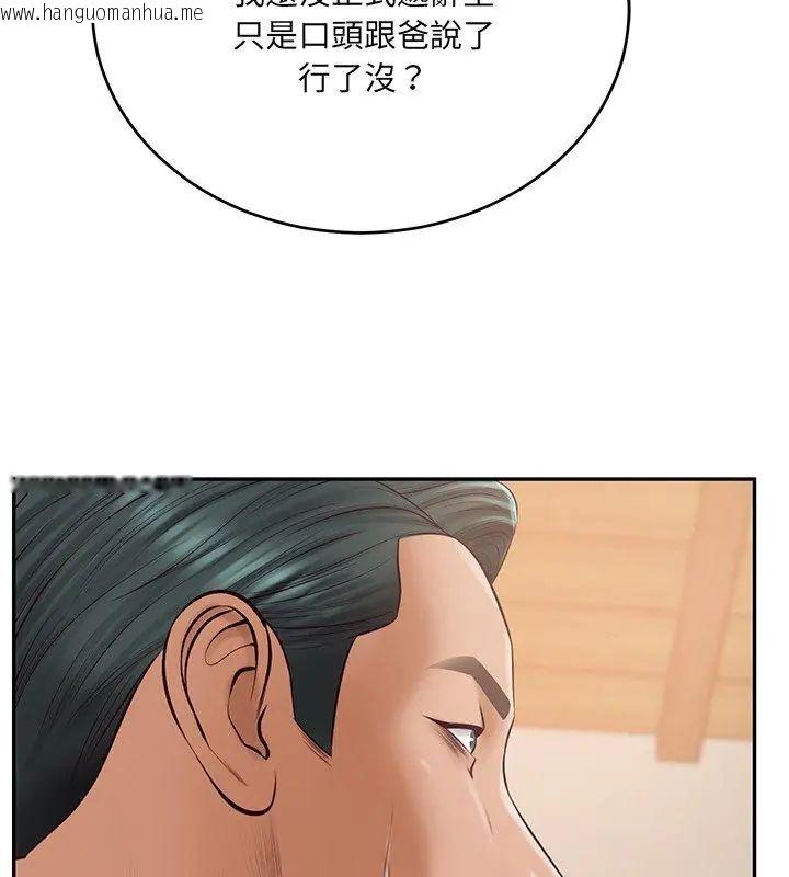 韩国漫画财阀家的女婿韩漫_财阀家的女婿-第90话在线免费阅读-韩国漫画-第42张图片