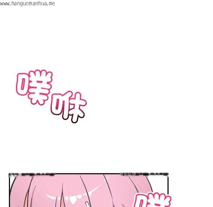 韩国漫画催眠手机韩漫_催眠手机-第80话在线免费阅读-韩国漫画-第139张图片