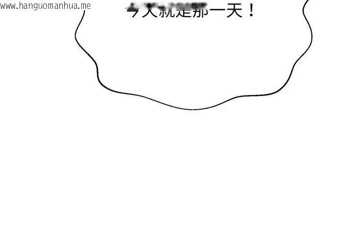 韩国漫画黑帮千金养成记/刺龙刺凤的女友韩漫_黑帮千金养成记/刺龙刺凤的女友-第36话在线免费阅读-韩国漫画-第146张图片