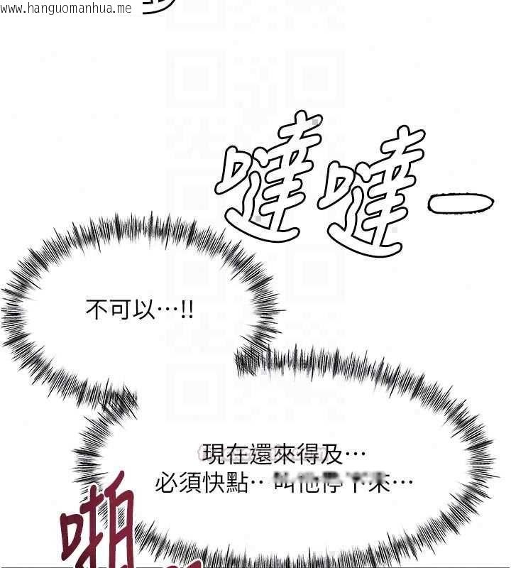 韩国漫画顶加套房的春天韩漫_顶加套房的春天-第77话-楼梯间的激情在线免费阅读-韩国漫画-第120张图片