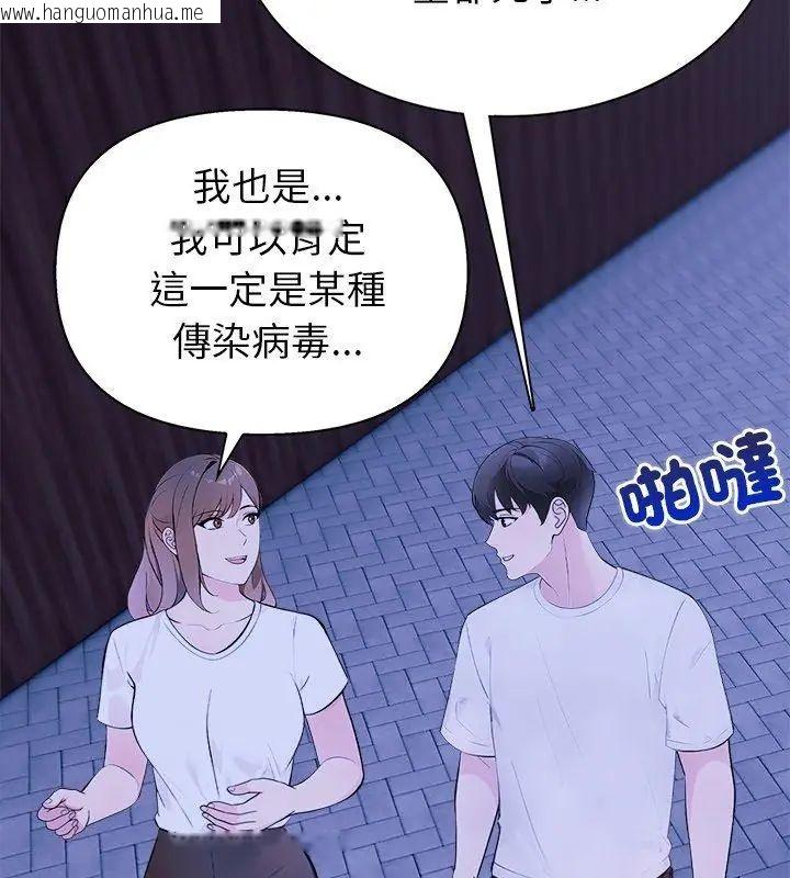 韩国漫画世界末日韩漫_世界末日-第2话在线免费阅读-韩国漫画-第42张图片