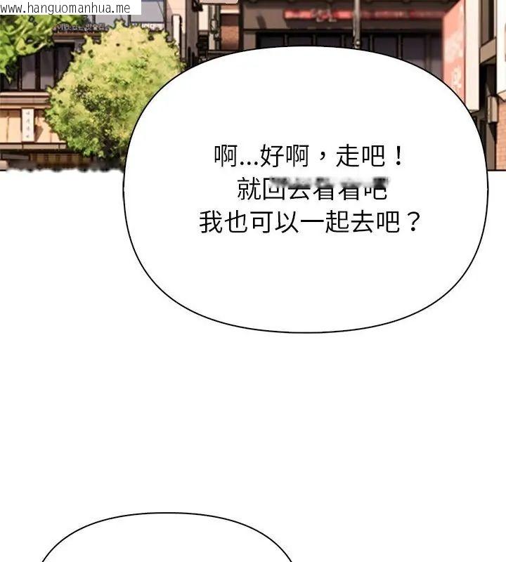 韩国漫画世界末日韩漫_世界末日-第3话在线免费阅读-韩国漫画-第85张图片