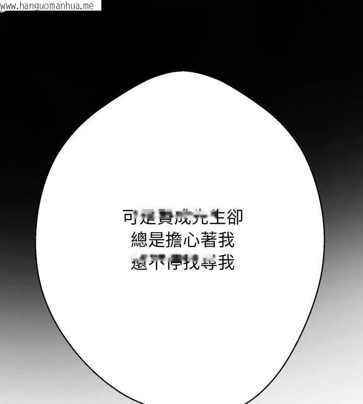 韩国漫画黑帮千金养成记/刺龙刺凤的女友韩漫_黑帮千金养成记/刺龙刺凤的女友-第36话在线免费阅读-韩国漫画-第84张图片