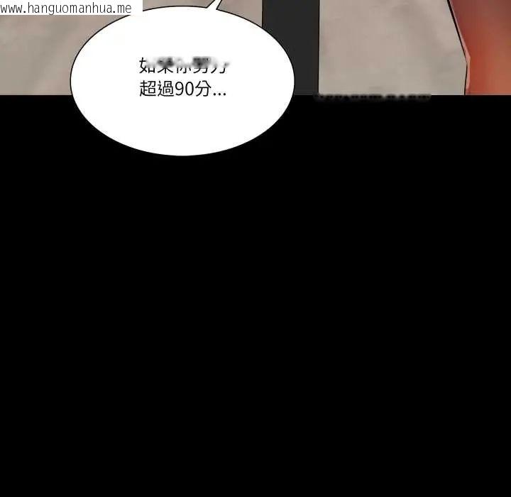 韩国漫画梦幻家教韩漫_梦幻家教-第14话在线免费阅读-韩国漫画-第65张图片